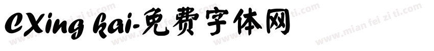 CXing kai字体转换